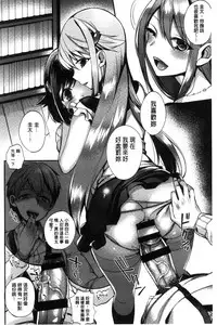 [Shindou] Ojou-sama to Maid no Midara na Seikatsu [Chinese]