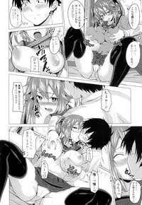 [Arsenal] Guchu-Nure-Otome [Digital]