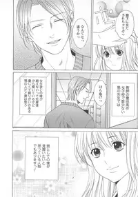 (Anthology) Josou no Oujisama 3