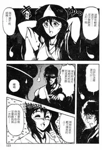 [Maboroshi Chouji] Shikou Sakugo [Chinese]