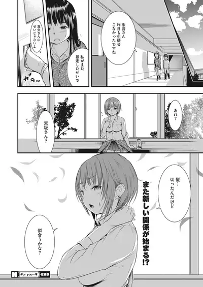 COMIC HOTMILK 2022-04 [Digital]