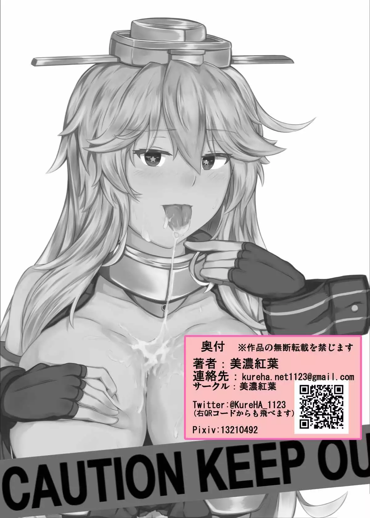 Hey!! Night Battle o Hajimemasho!