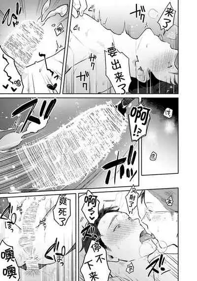 [Misaka Niumu] Junai Drop Out [Digital] [Chinese] [NogiRuka]