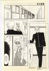 [Umino Yayoi] Aiin Reijou