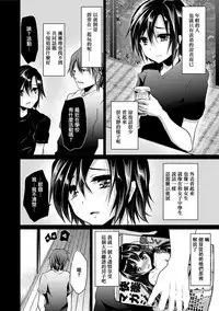 [Shimaji] Koe ga Kawaru Mae ni. Kimi o, [Chinese] [篆儀通文書坊漢化] [Digital]