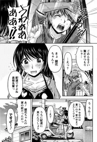 [Kakei Hidetaka] Kuchi Dome Ch. 1-6