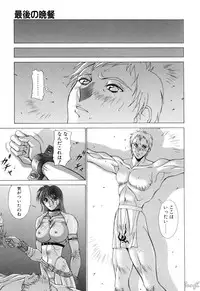 [Aki Matsuri] Cosplay de GO!