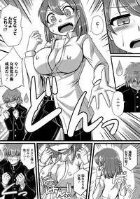 [Anthology] Nyotaika! Monogatari 4 [Digital]