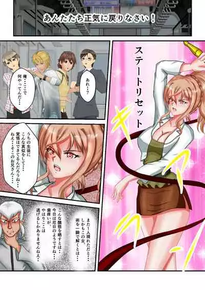 Ryona the Wars Ch. 3