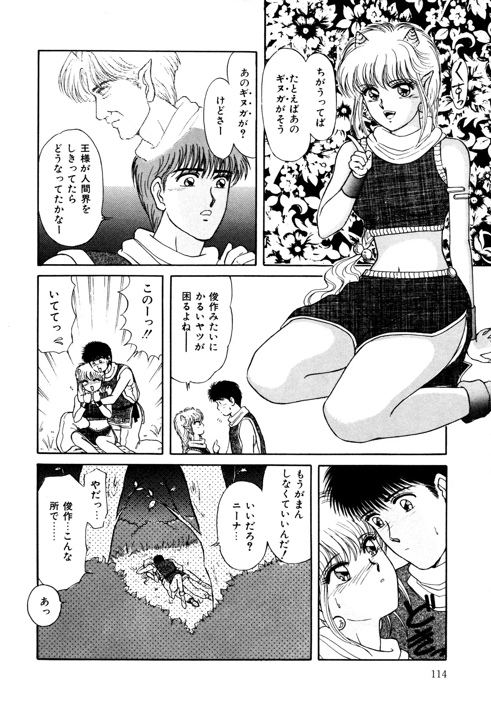 お邪魔なプリンセス