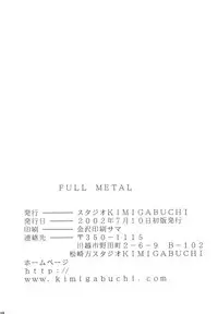 [Studio Kimigabuchi (Entokkun)] FULL METAL (Full Metal Panic)