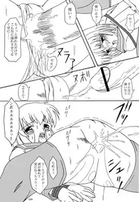 [SEARCH & DESTROY (TAMAKI)] DAZE 5 (Angelic Layer)