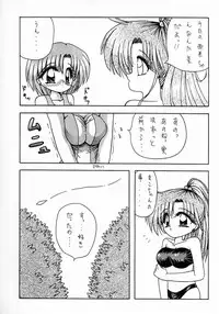 (C45) [Geiwamiwosukuu!! (Various)] - R - (Bishoujo Senshi Sailor Moon)