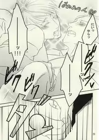 [Monitto (Monio)] Imochoco! (Hetalia: Axis Powers)