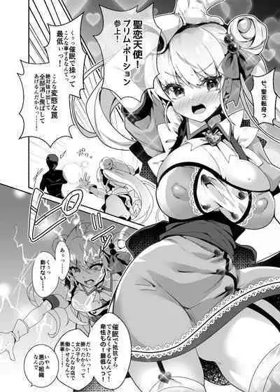 元魔法少女がいる風俗店 -催眠洗脳で生意気わからせ⇔メス化ご奉仕、強制切り替えプレイ