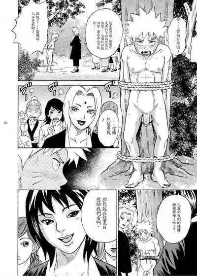 ParM SpeciaL 1 In Nin Shiken