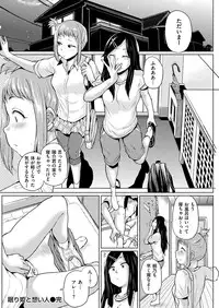 COMIC Shitsurakuten 2016-12 [Digital]