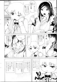 COMIC Penguin Club 2013-09