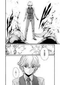 [Haruki] Kisei Juui Suzune 8