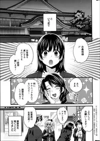 [Pon Takahanada] Niizuma Osenaka Nagashimasu Ch.1-9