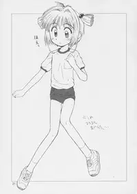 (C66) [Jido-Hikki (Kokekokko Coma)] Cherry Season (Cardcaptor Sakura)