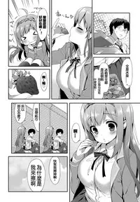 [emily] Milky Pocket [Chinese] [蒼源聯合] [Digital]