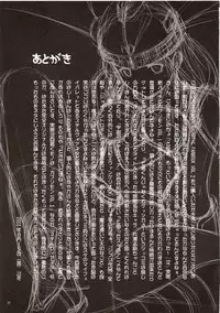 (C64) [T2 ART WORKS (Tony)] Kaburimon Vol. 2 (Ragnarok Online)