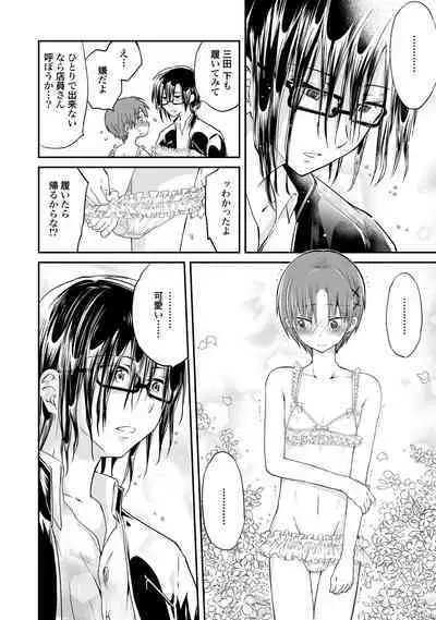 [Hoshikuzu Noyu] Ijou Aishuu Inbiroku [R18] [Digital]]