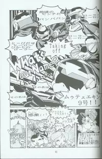 (C46) [Group 601 (Various)] Cattou Ninden Teyandee Ryou (Samurai Pizza Cats)