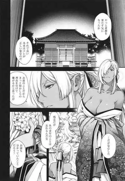 [Hiyoshi Hana] Meguriai no Kemono