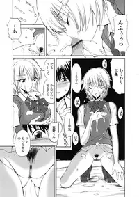 COMIC Tenma 2009-07 Vol. 134