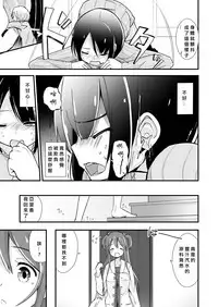 [ternotte (noneto)] Shin Seiheki Kaitaku no Mana [Chinese] [沒有漢化]