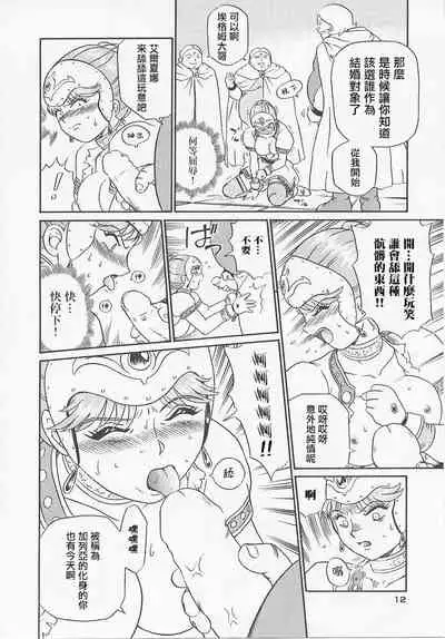 [IRIE YAMAZAKI] Princess Hunters Ch. 1 [Chinese] [菓子铺汉化]