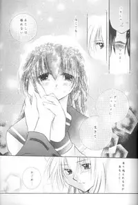 (C63) [Sakurakan (Seriou Sakura)] Manten no Hoshizora o Anata ni (Inuyasha)