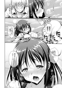 [Ma-Kurou] Muriyari Hametai! [Digital]