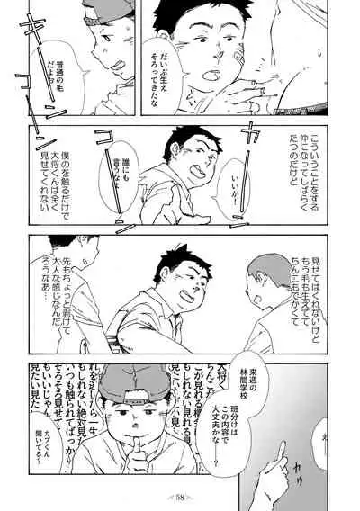 MOH-HAE-TAN? [Digital]