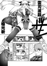 (SC48) [Studio Kyawn (Murakami Masaki)] Ougon Sankaku (Mahou Shoujo Lyrical Nanoha)