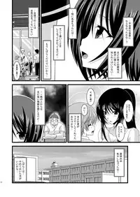 (COMIC1☆6) [valssu (Charu)] Roshutsu Shoujo Yuugi Soushuuhen Chuu
