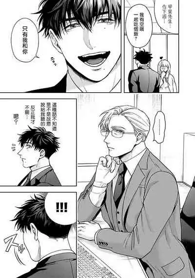 [Sakishita Senmu] Jinsei Keikaku of The End [Chinese] [Digital]