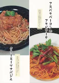 (C88) [Poissonrouge (Various)] Tsukaeru! Pasta Guide