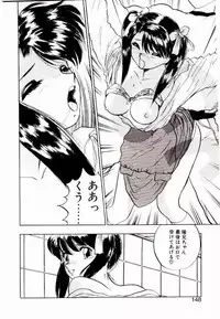 [Rin Suumin] Koisuru Mebae