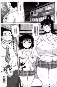 [Deep Valley] Haramase!! Seishun [Chinese]