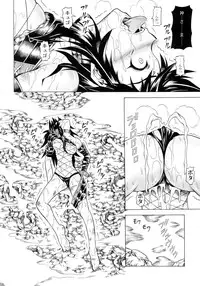 (C90) [Yokohama Junky (Makari Tohru)] Solo Hunter-tachi no Seitai (Monster Hunter)