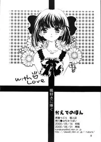 [HACHIMITSU-PIE (Saitou Tsubura)] Kaede no Hon (Kizuato)