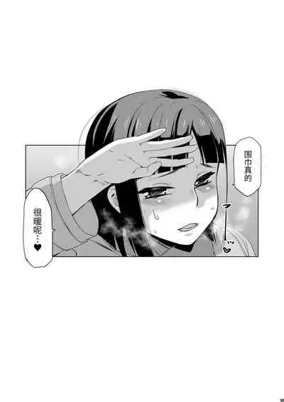 Kimi wa Yasashiku Netorareru 3