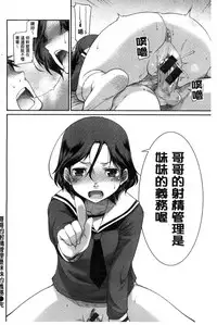 [Hisakawa Tinn] Girl's Domination | 淫美鮮甜女孩們的主宰者 [Chinese]