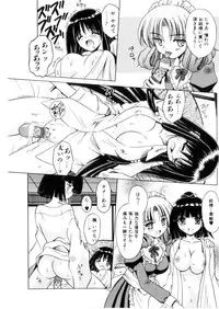 [Matra Milan] Higa no Toki