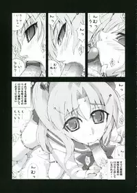 (C70) [MGW (Isou Doubaku)] Kaicyo Ver1.5 (ToHeart2)