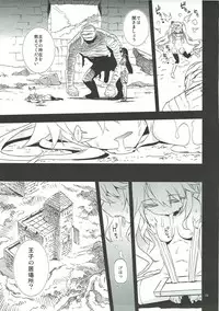 (CSP6) [Hitotosensou (Hitotose Rin)] Sybilla Tore (Sennen Sensou Aigis)