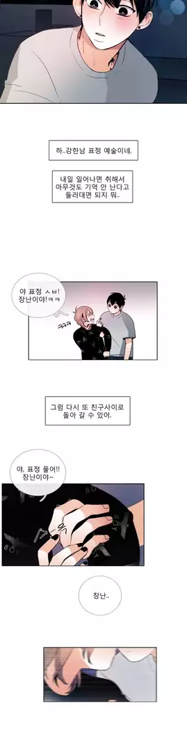 Talk to Me Ch.0-39